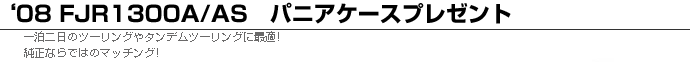 風 オフロードクラブ