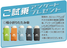 プレゼントの極小折りたたみ傘