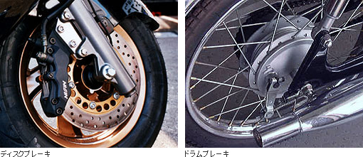 ディスクブレーキ ドラムブレーキ