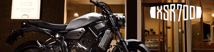 XSR700 「街を楽しむ」が、僕たちのスタイルです。